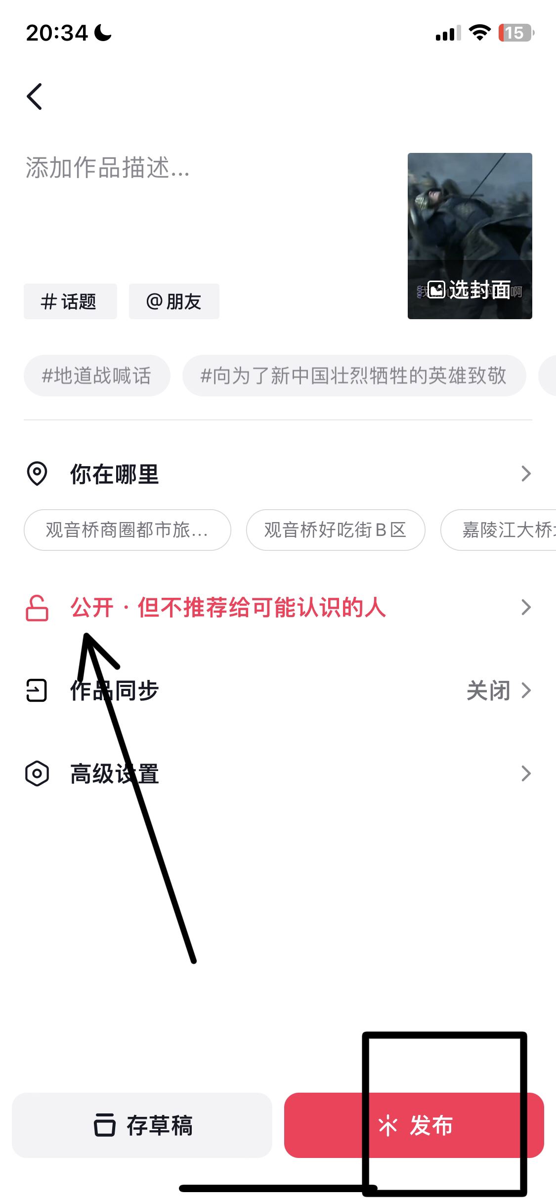 拍攝后解鎖視頻怎么拍？