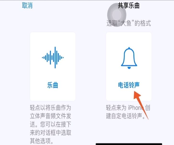 抖音音樂(lè)怎么設(shè)置為鈴音？