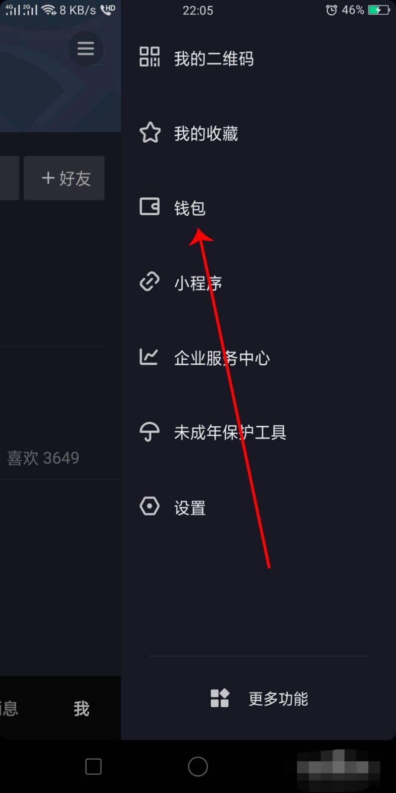 抖音提現(xiàn)到支付寶不成功怎么辦？