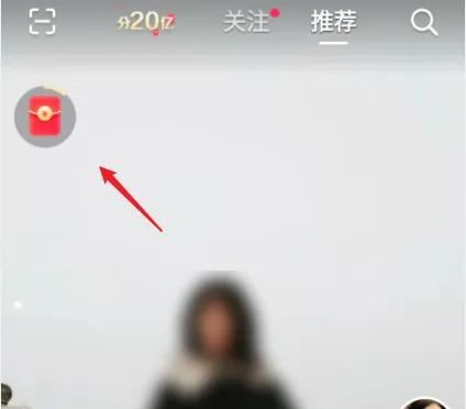 抖音紅包掛件怎么設(shè)置顯示？