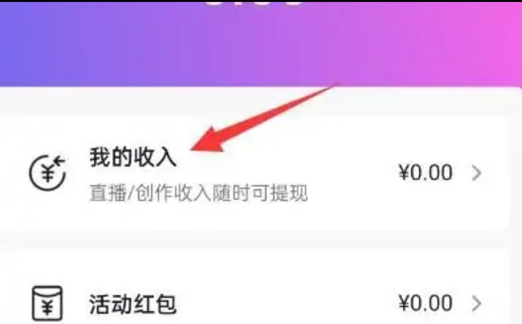 抖音怎么提現(xiàn)錢到微信？