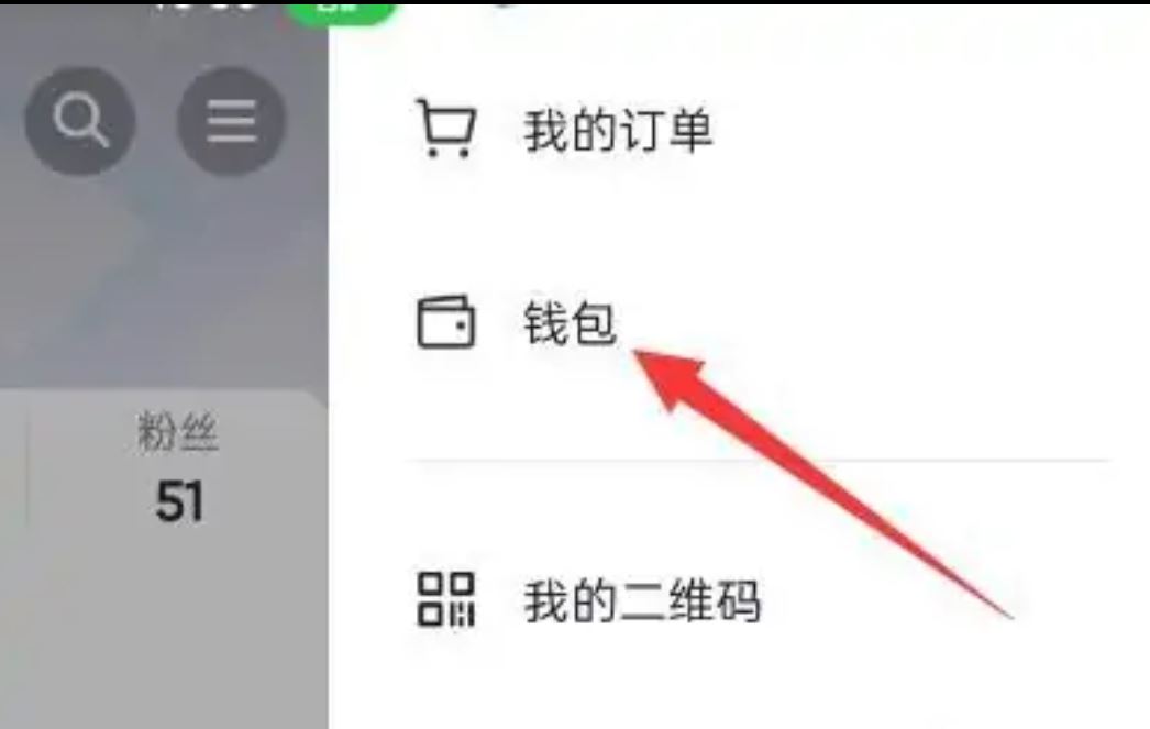 抖音怎么提現(xiàn)錢到微信？