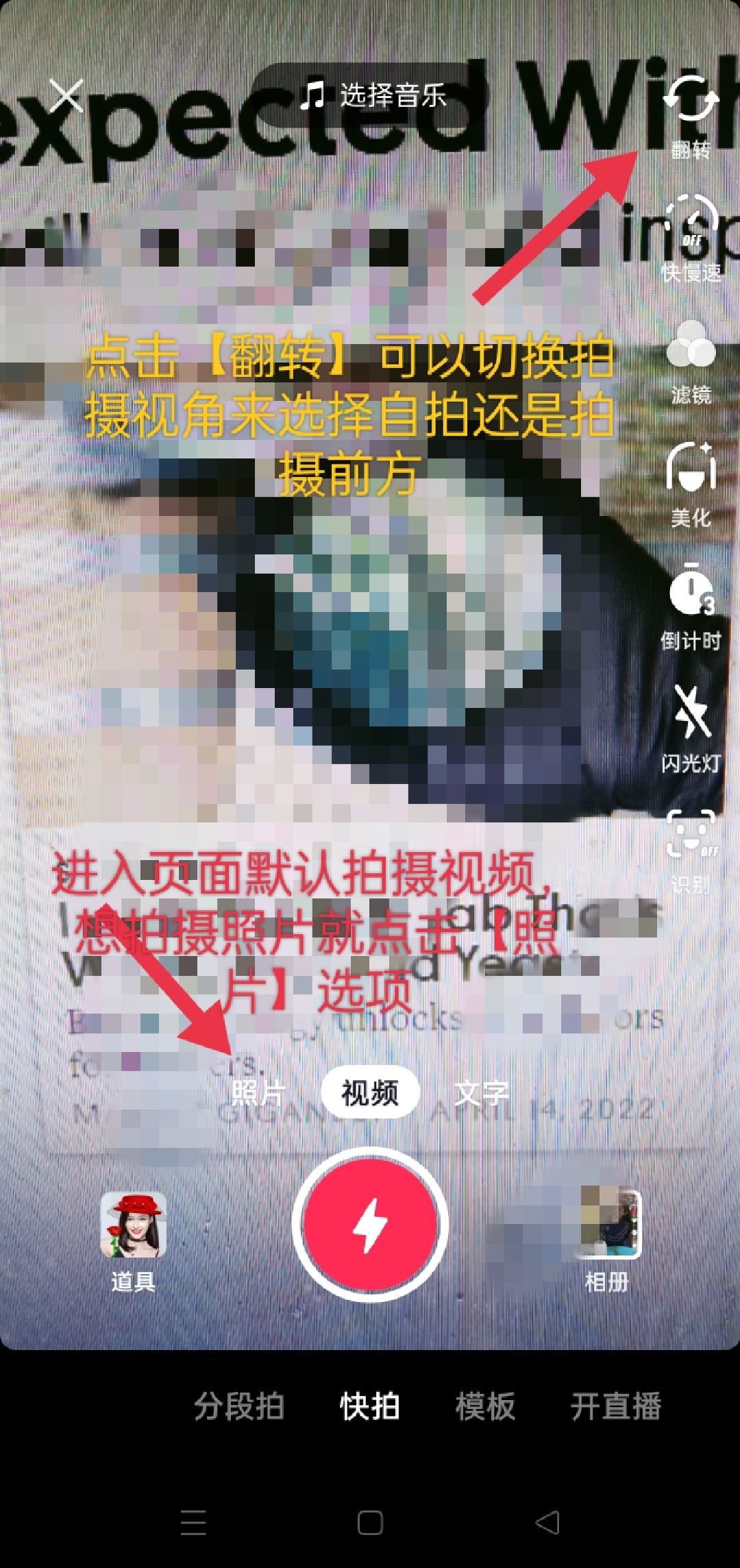 抖音極速版找不到拍照頁(yè)面？