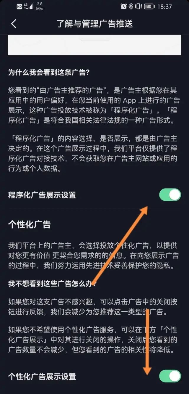 抖音極速版怎樣恢復(fù)開屏廣告？