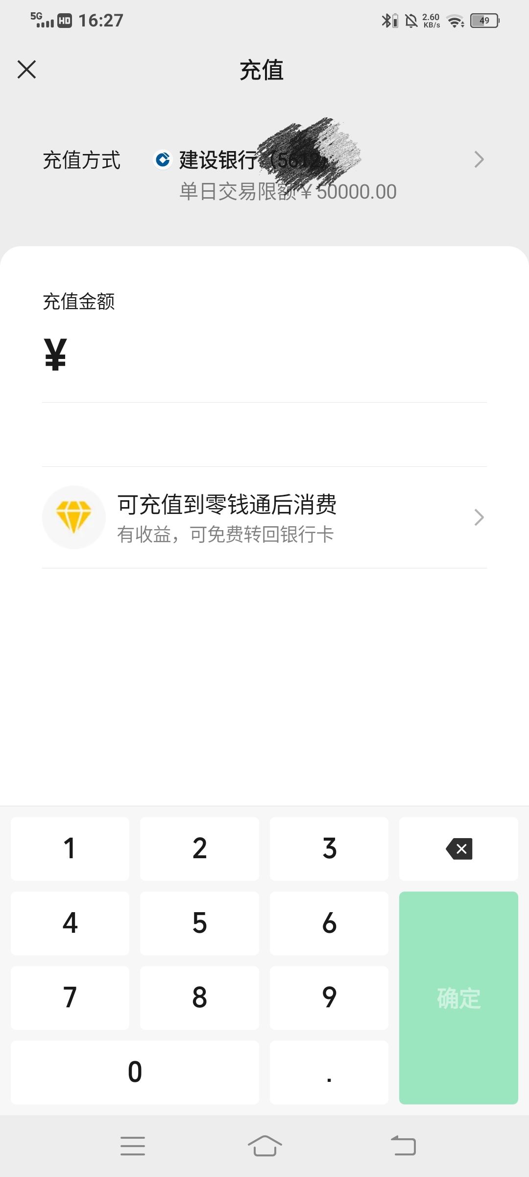 抖音余額的錢怎么轉(zhuǎn)到微信上？