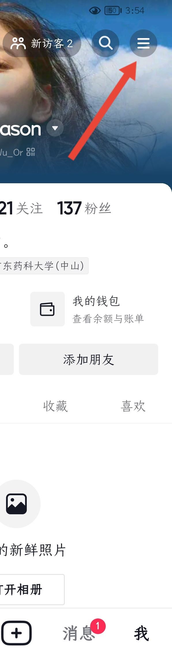 抖音特效搜索鍵沒了怎么弄回來？