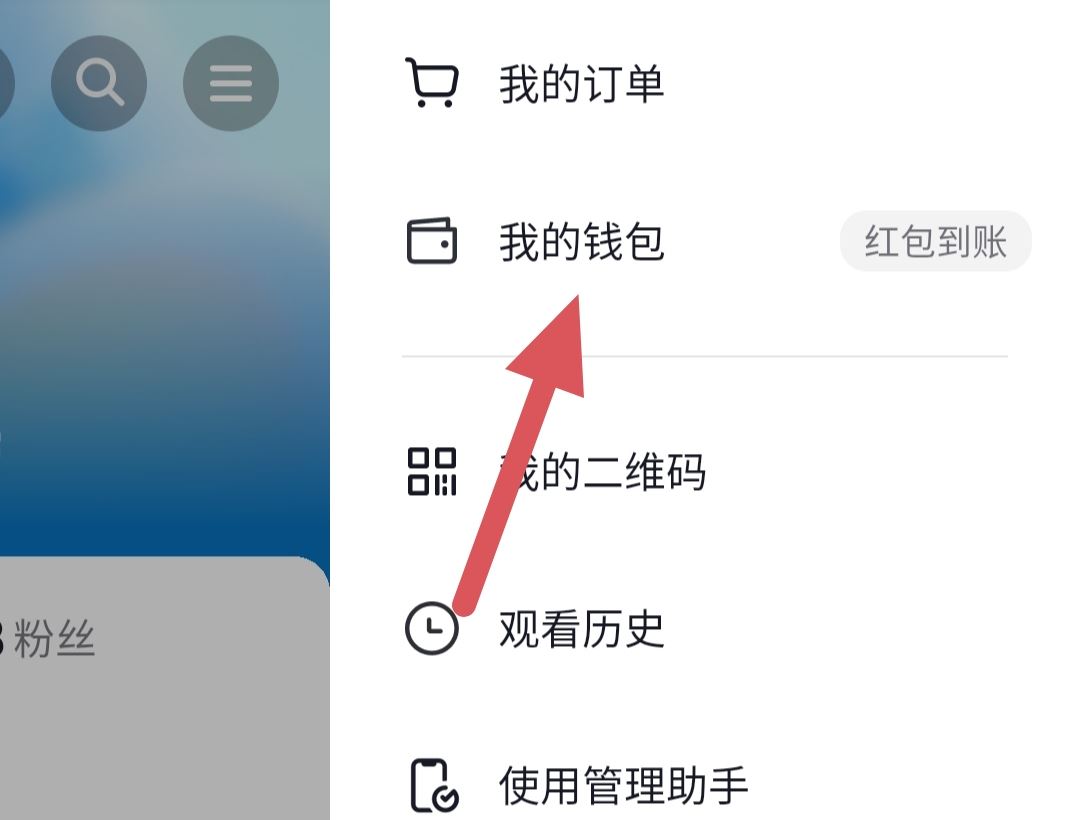 抖音余額的錢怎么轉(zhuǎn)到微信上？