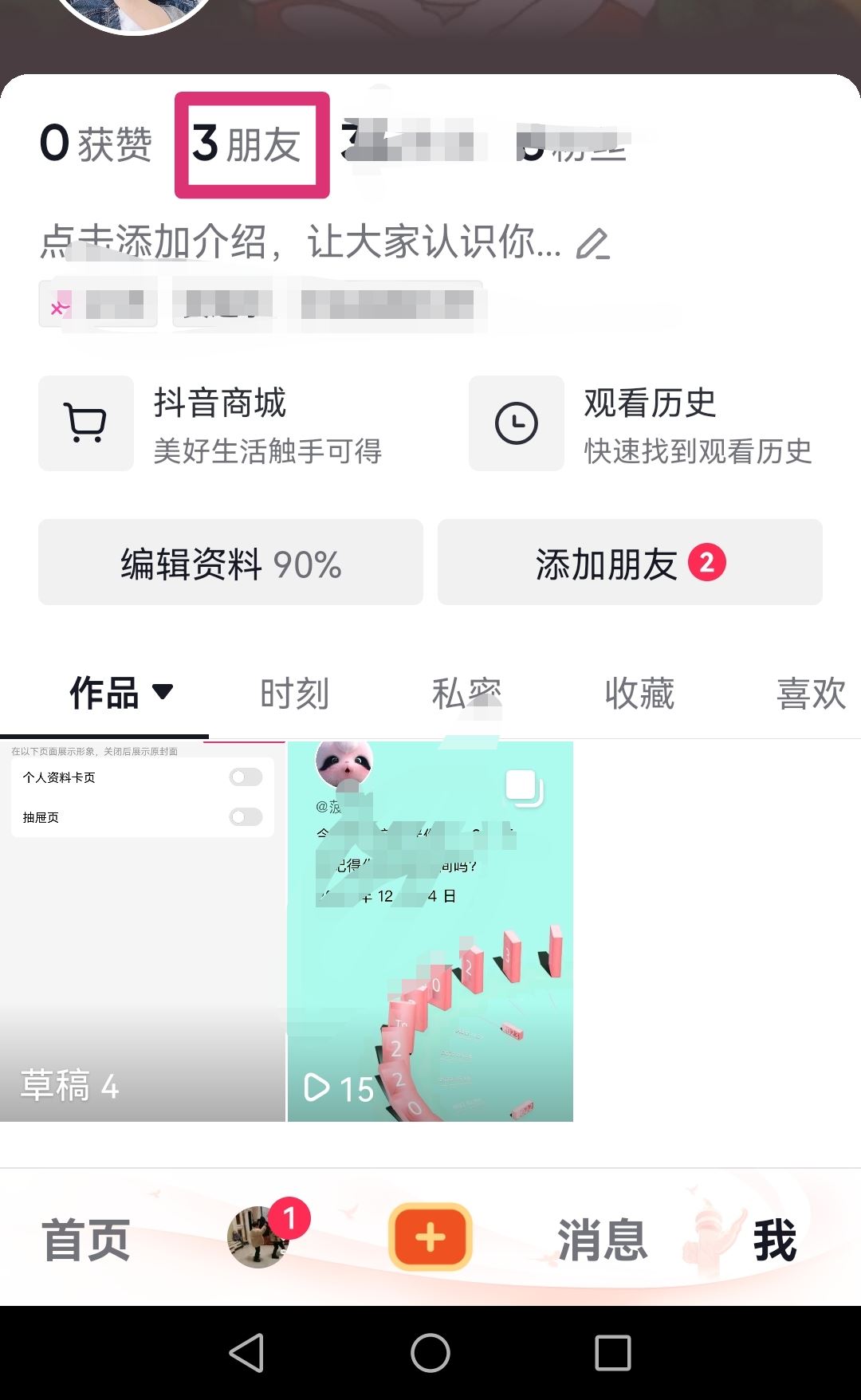 抖音打視頻功能突然沒(méi)了怎么辦？