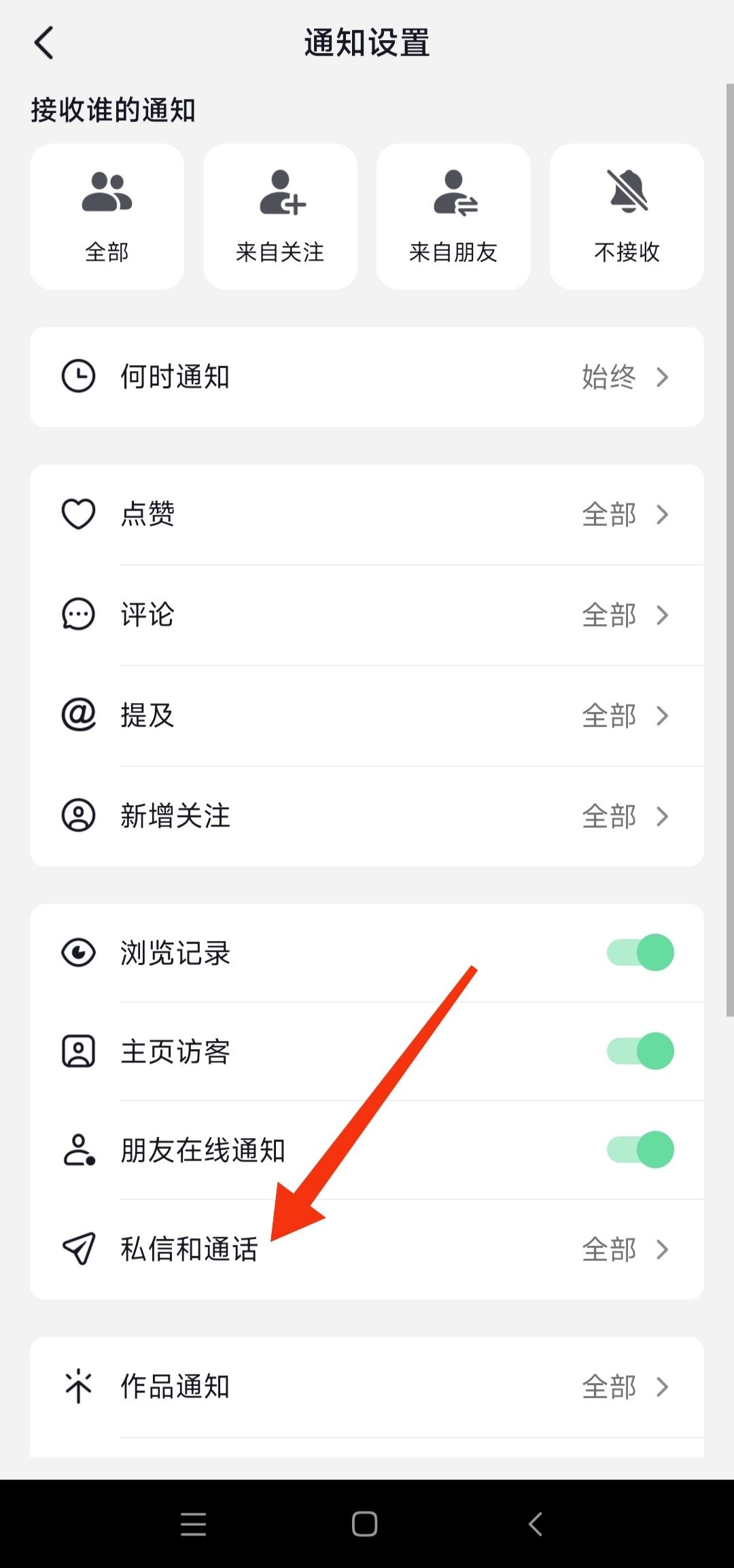 抖音不顯示該聊天的窗口怎么恢復(fù)？