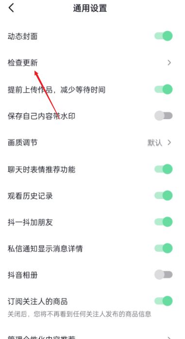 抖音的加號怎么去掉？