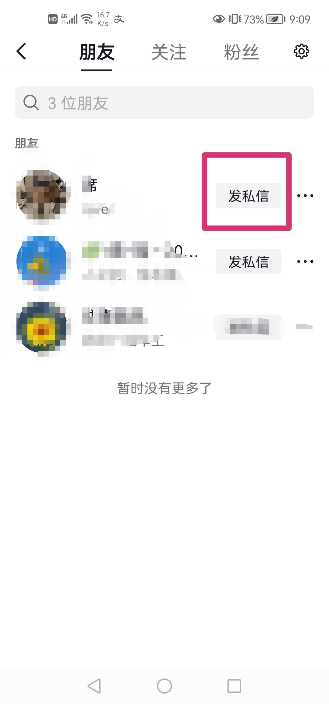 抖音打視頻功能突然沒(méi)了怎么辦？