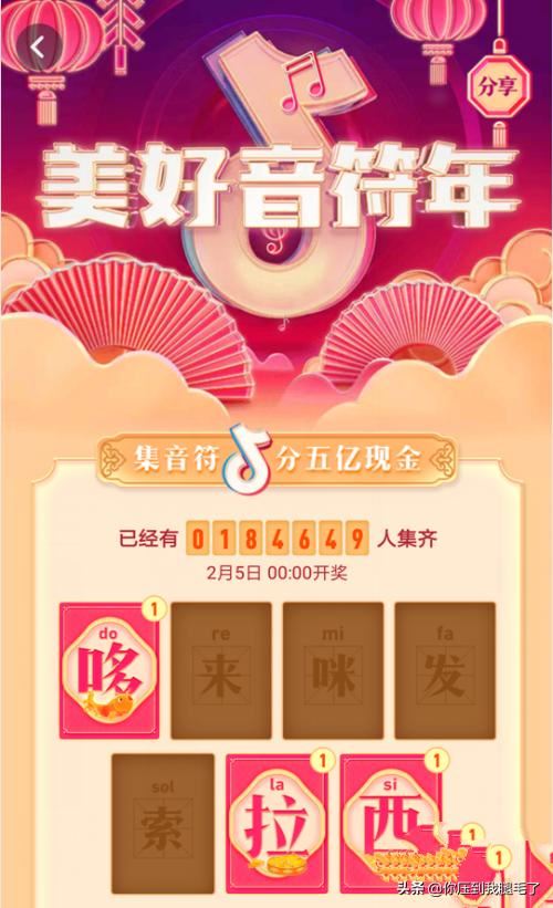 抖音音符紅包怎樣提現(xiàn)，滿多少錢可以提現(xiàn)？