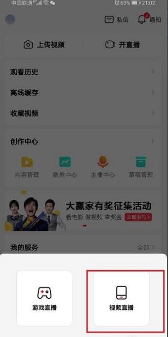 西瓜如何直播電影？