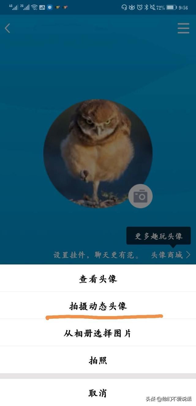 怎么把QQ動態(tài)頭像替換成其他視頻？