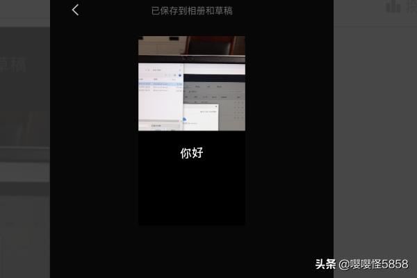 剪映怎么導(dǎo)出視頻？