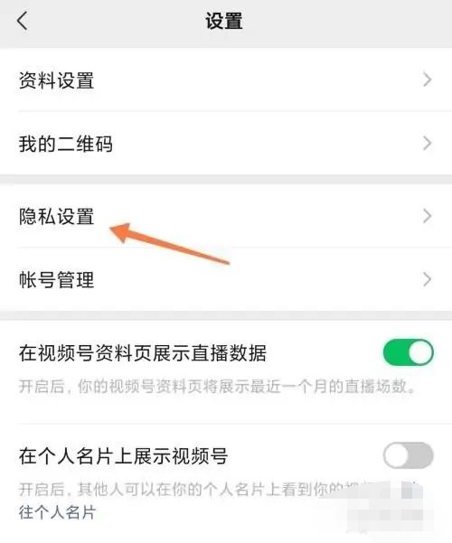 視頻號(hào)私密了怎么打開(kāi)？