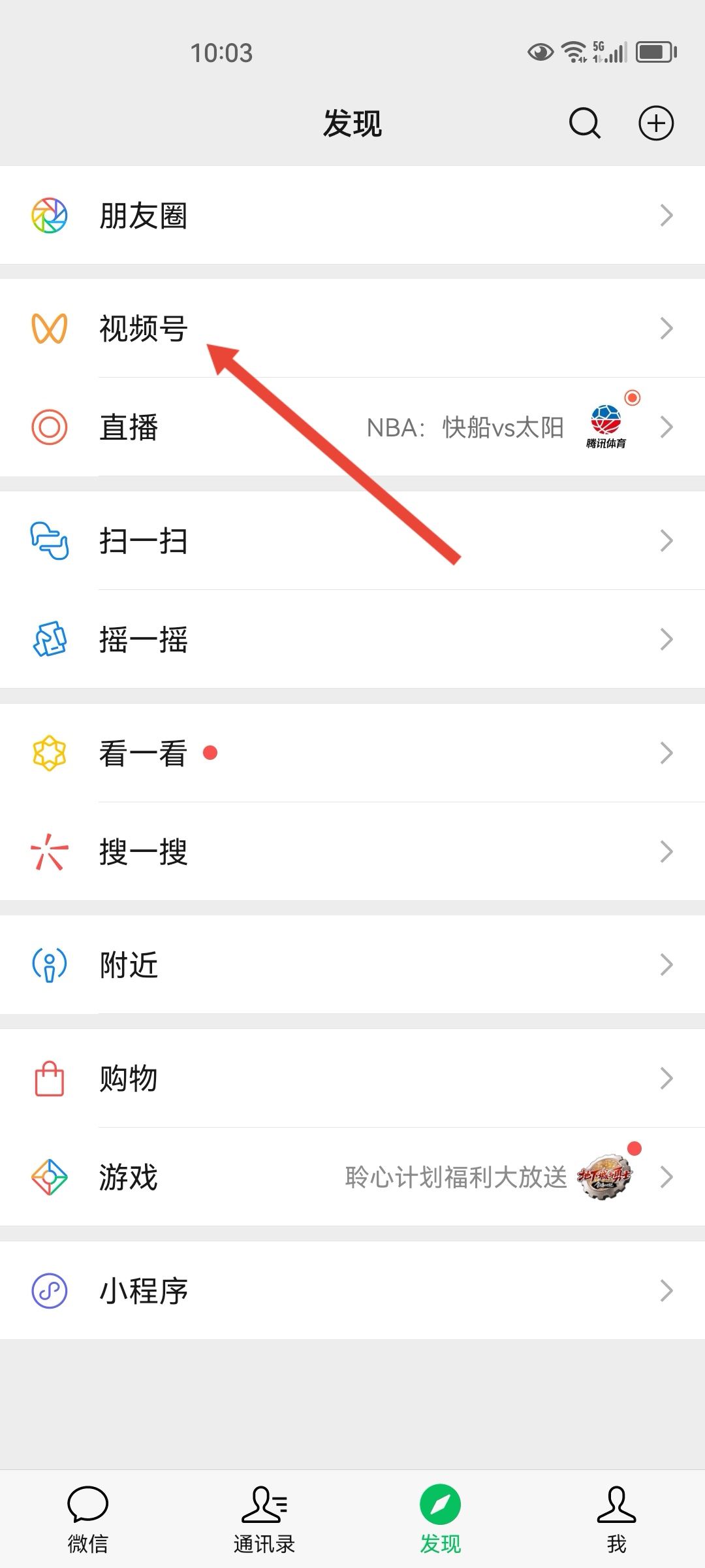 微信視頻號(hào)怎么發(fā)表作品？