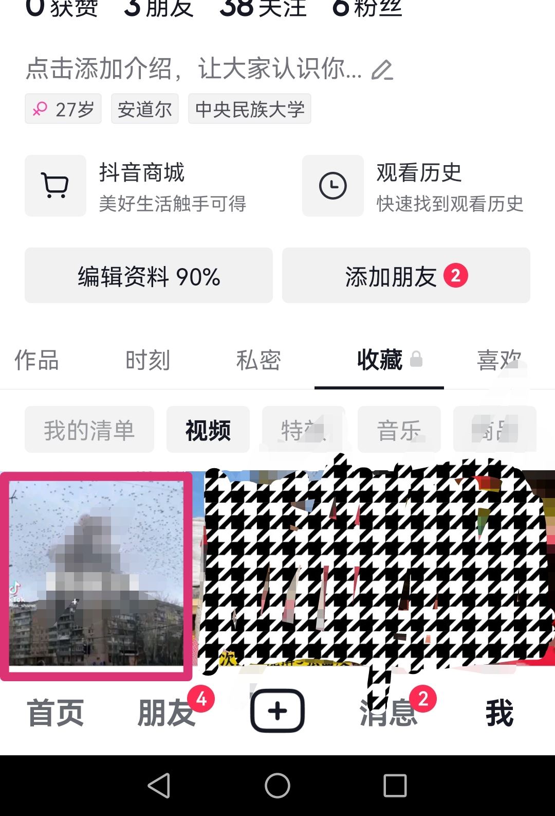 抖音收藏的視頻怎么批量刪除？