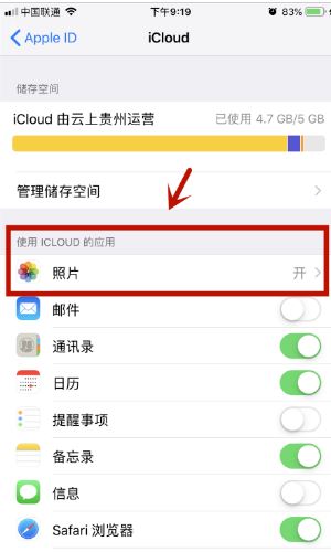 icloud視頻顯示感嘆號怎么辦？