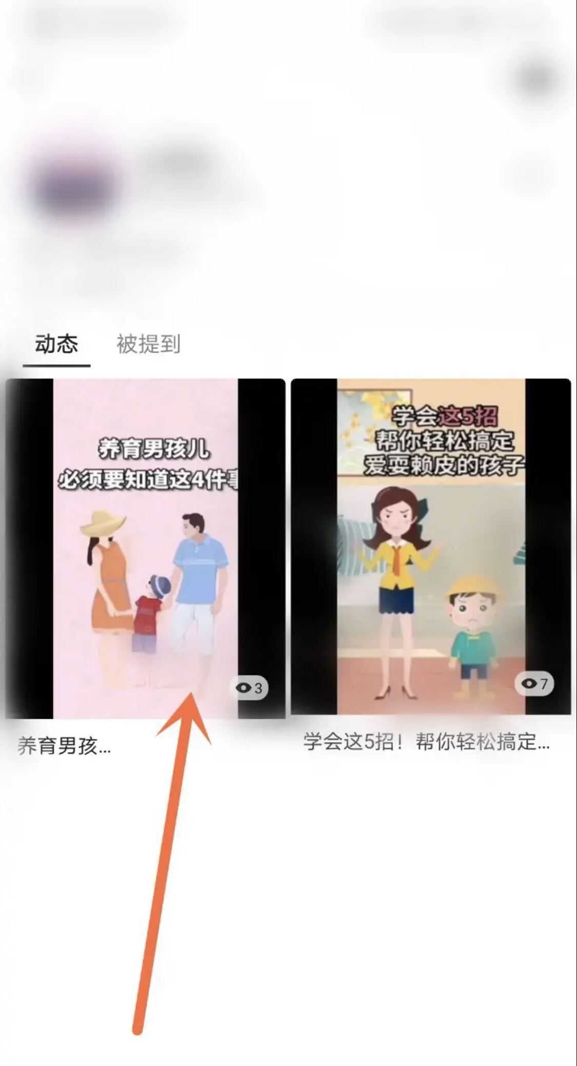 微信視頻號如何讓別人看到？