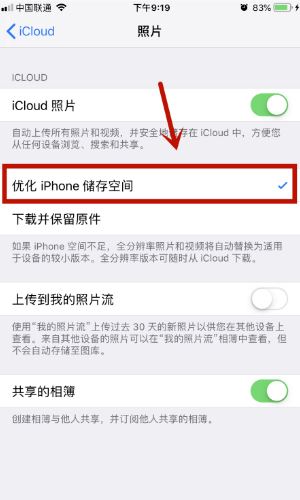 icloud視頻顯示感嘆號怎么辦？