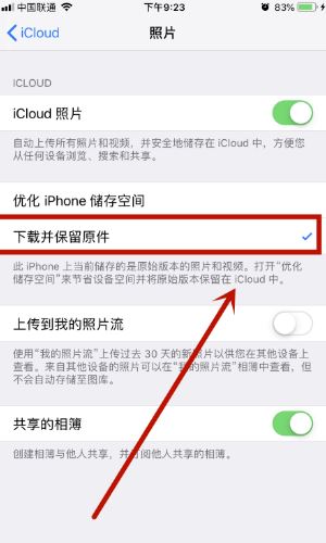 icloud視頻顯示感嘆號怎么辦？