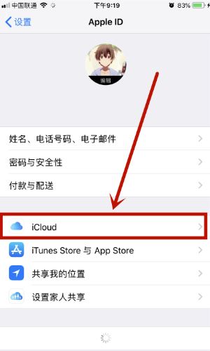 icloud視頻顯示感嘆號怎么辦？