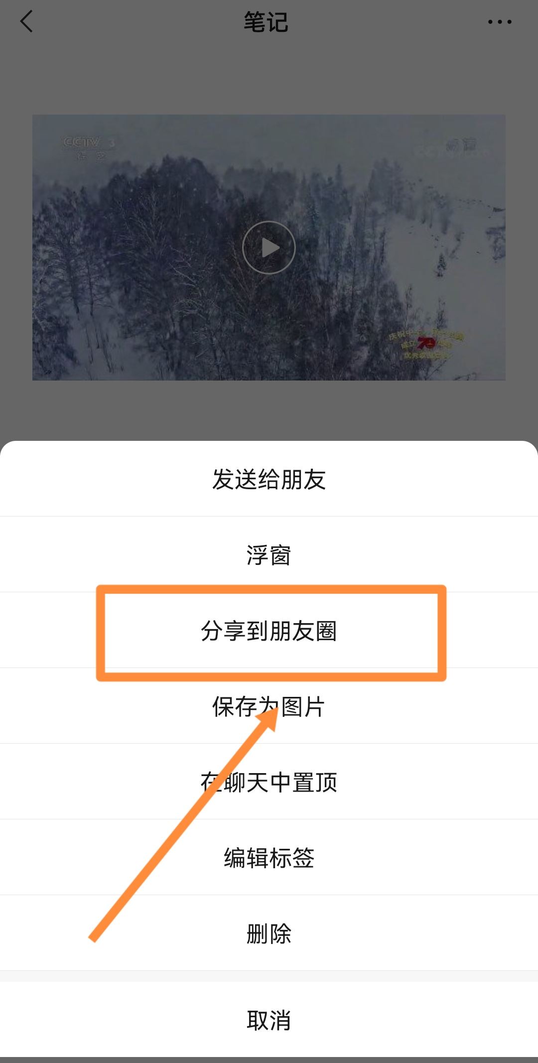 微信朋友圈背景視頻怎么發(fā)長一點(diǎn)？