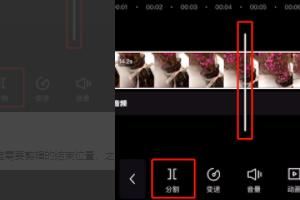 剪映視頻中間部分怎么去除將其剪輯掉？