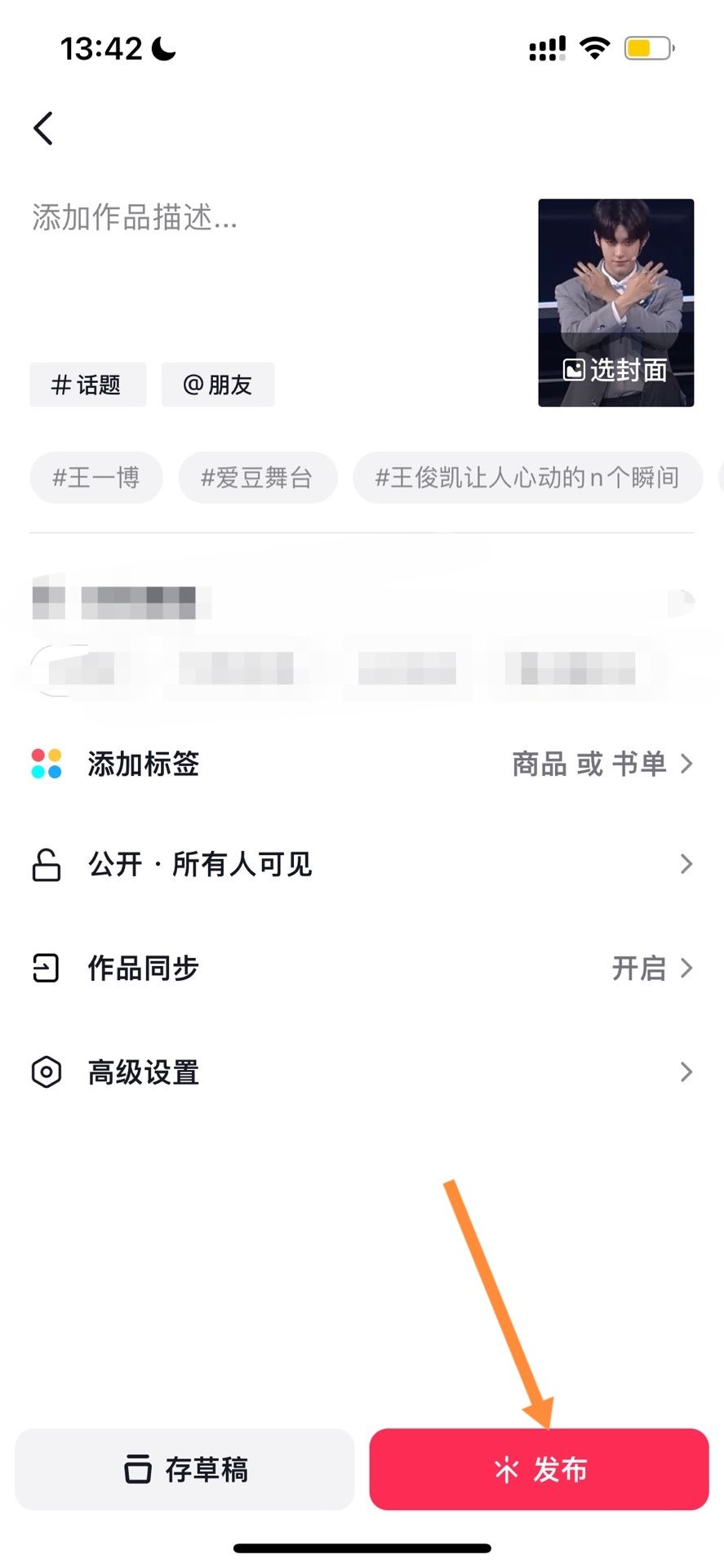 抖音長視頻怎么發(fā)？