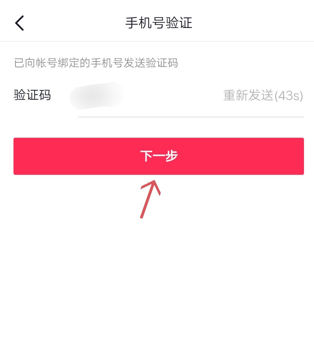 抖音極速版怎么注銷？