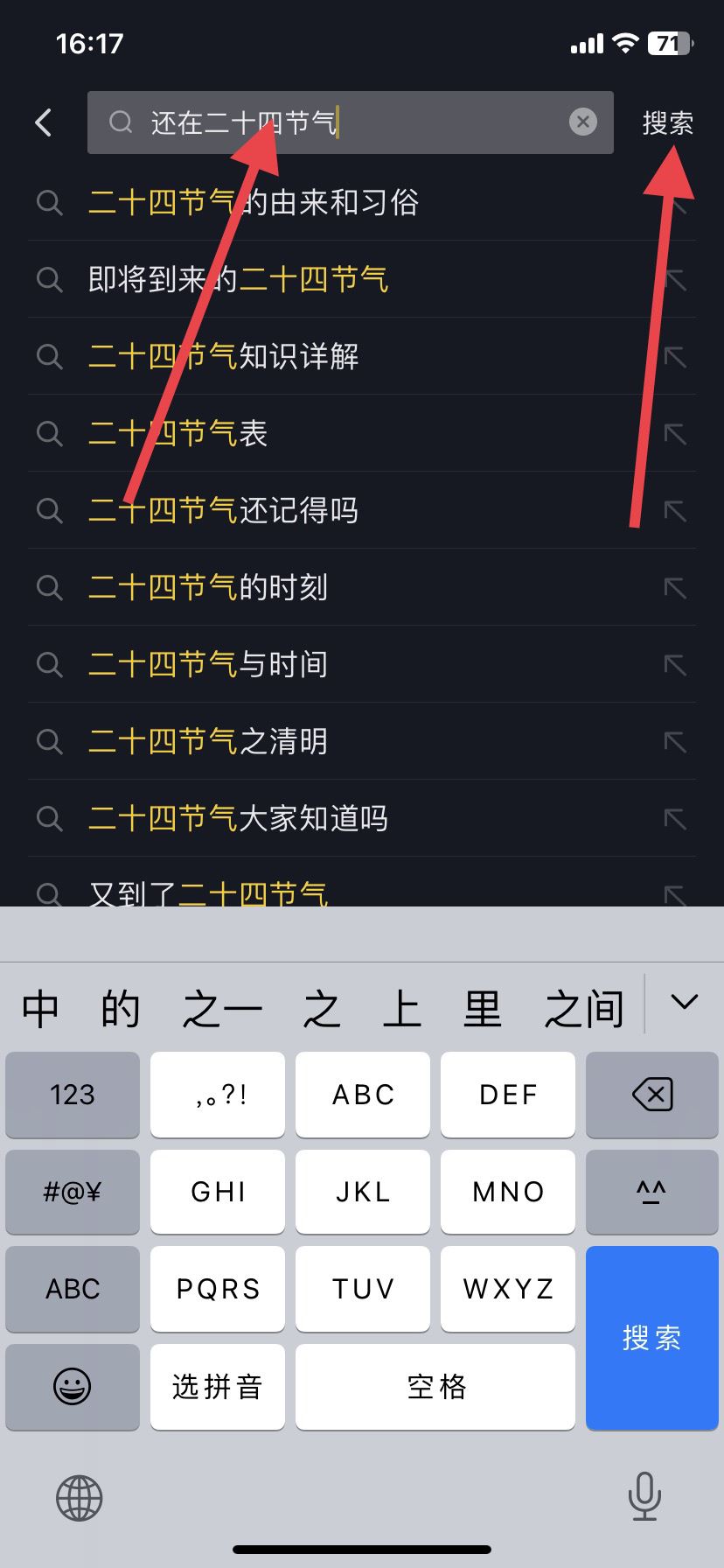 怎么搜索抖音號(hào)？