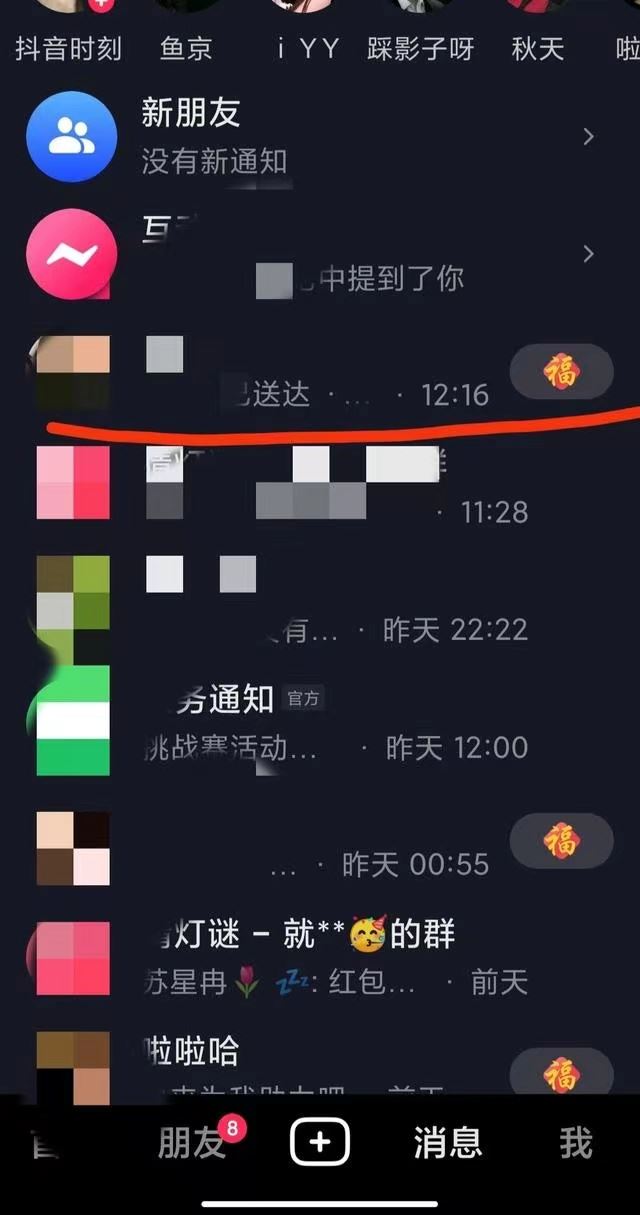 抖音火花怎么養(yǎng)？