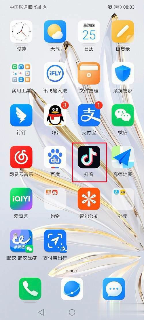 抖音怎么開通企業(yè)號？