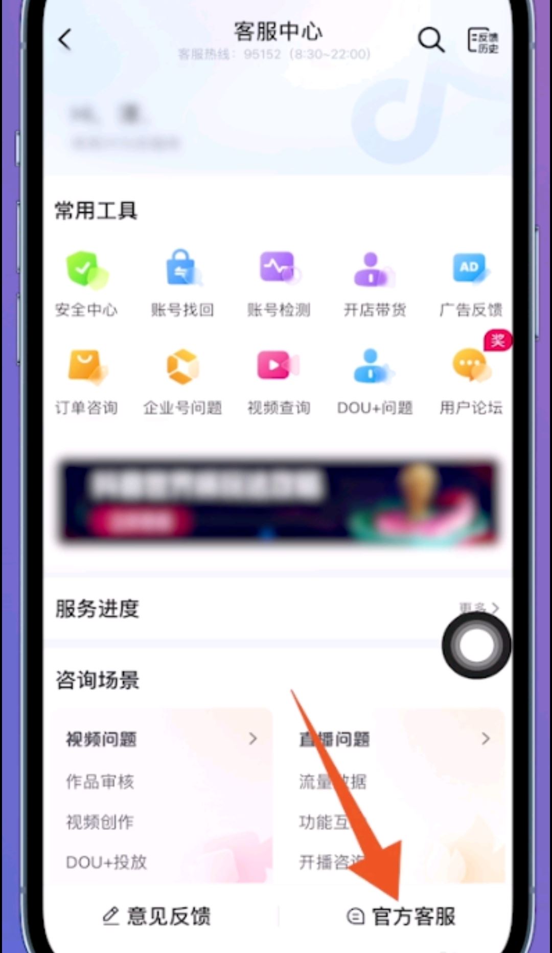 抖音私信被封了怎么申請解封？