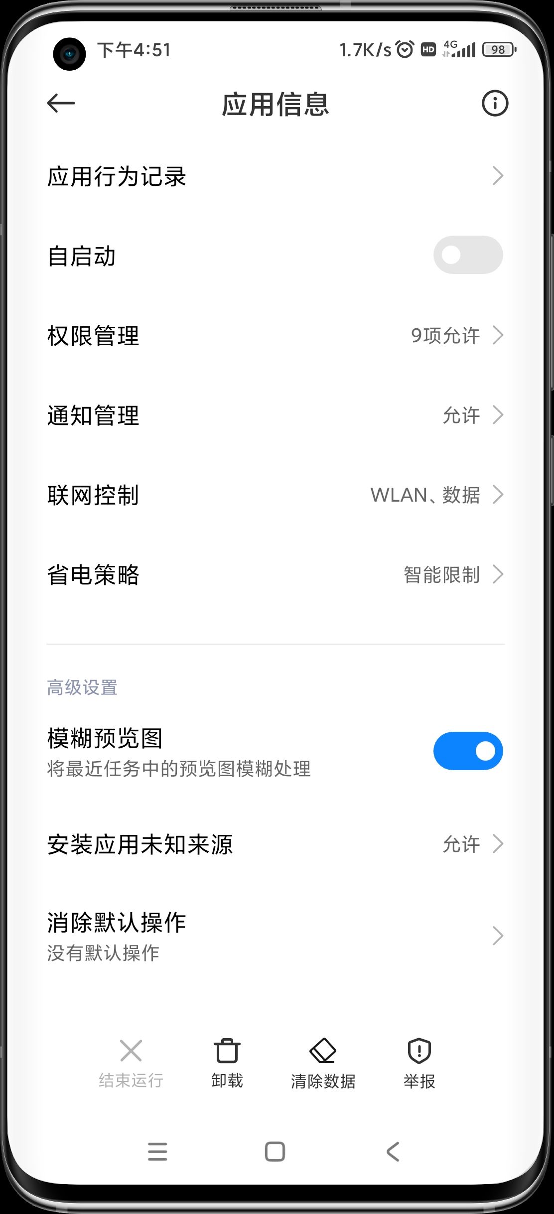 抖音怎么解除禁止安裝應(yīng)用？