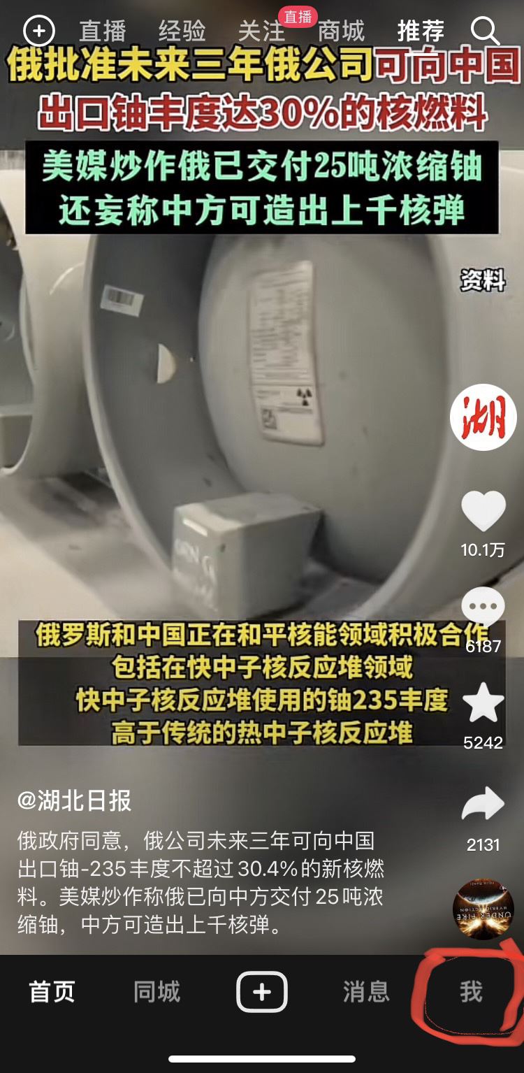 抖音怎么看自己ip屬地？