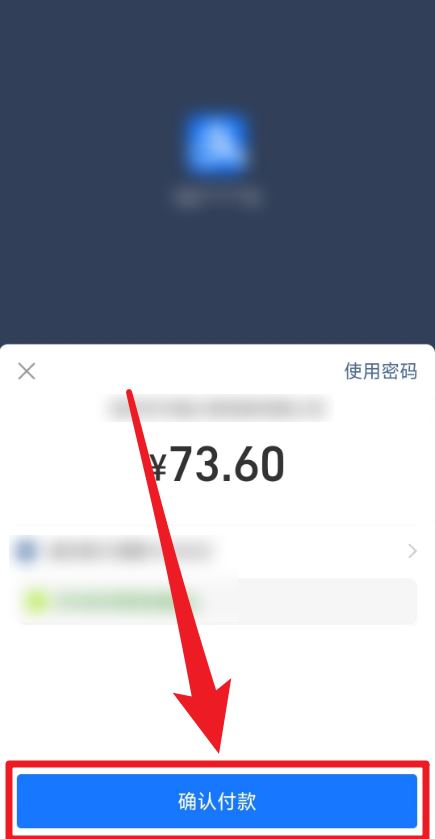 無意用了抖音月付怎么還款？