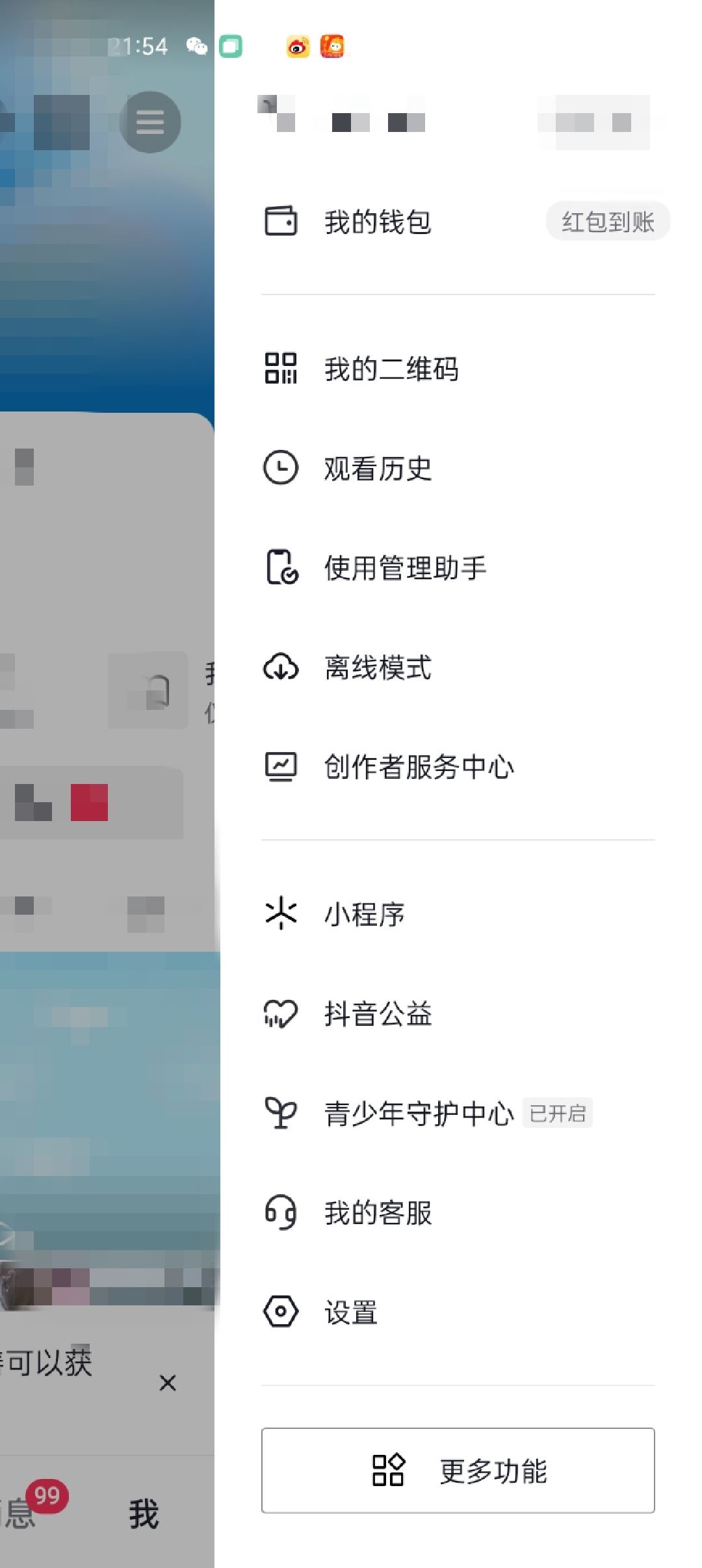 怎么還抖音月付的錢？