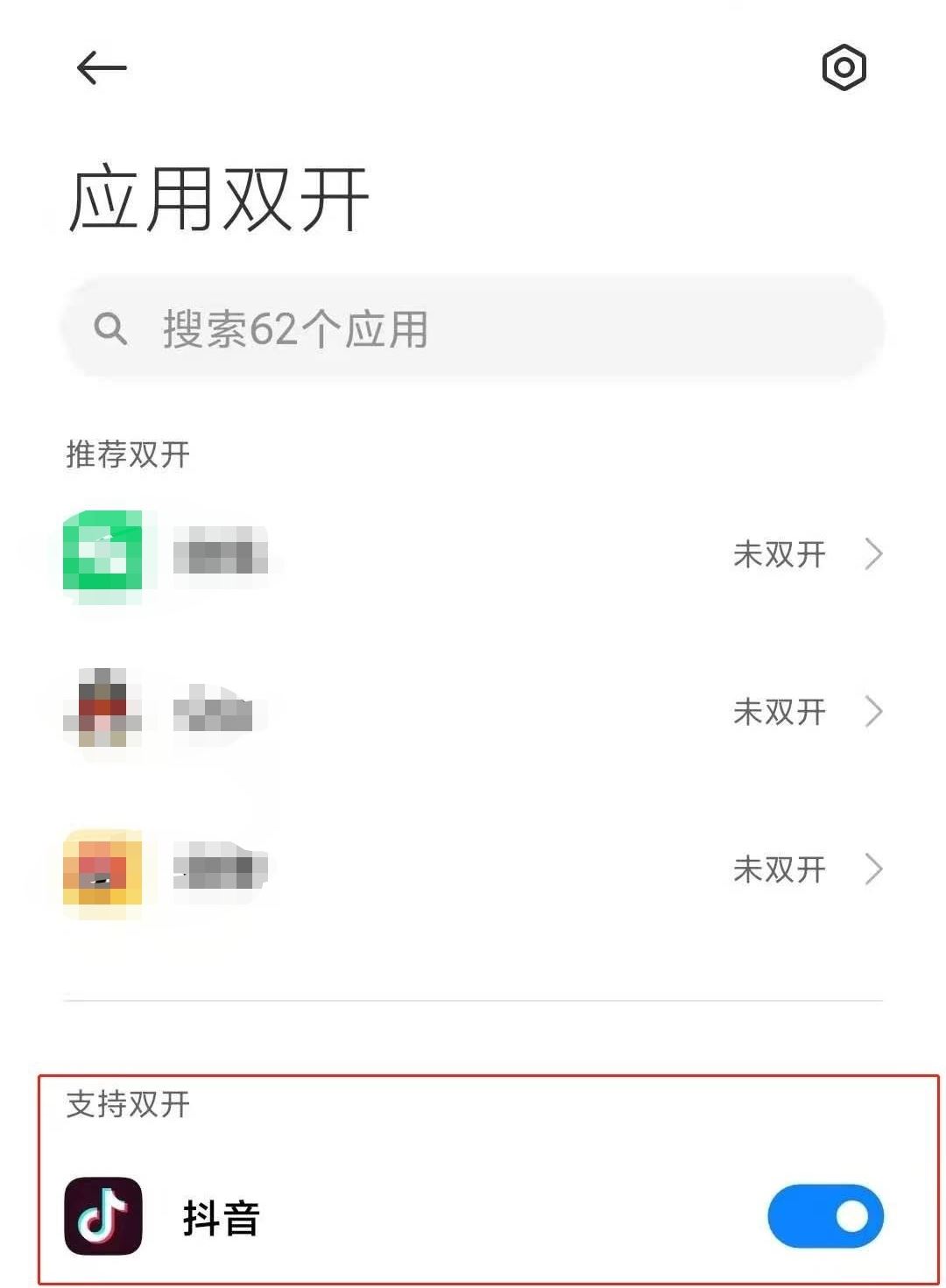 抖音分身怎么設(shè)置？