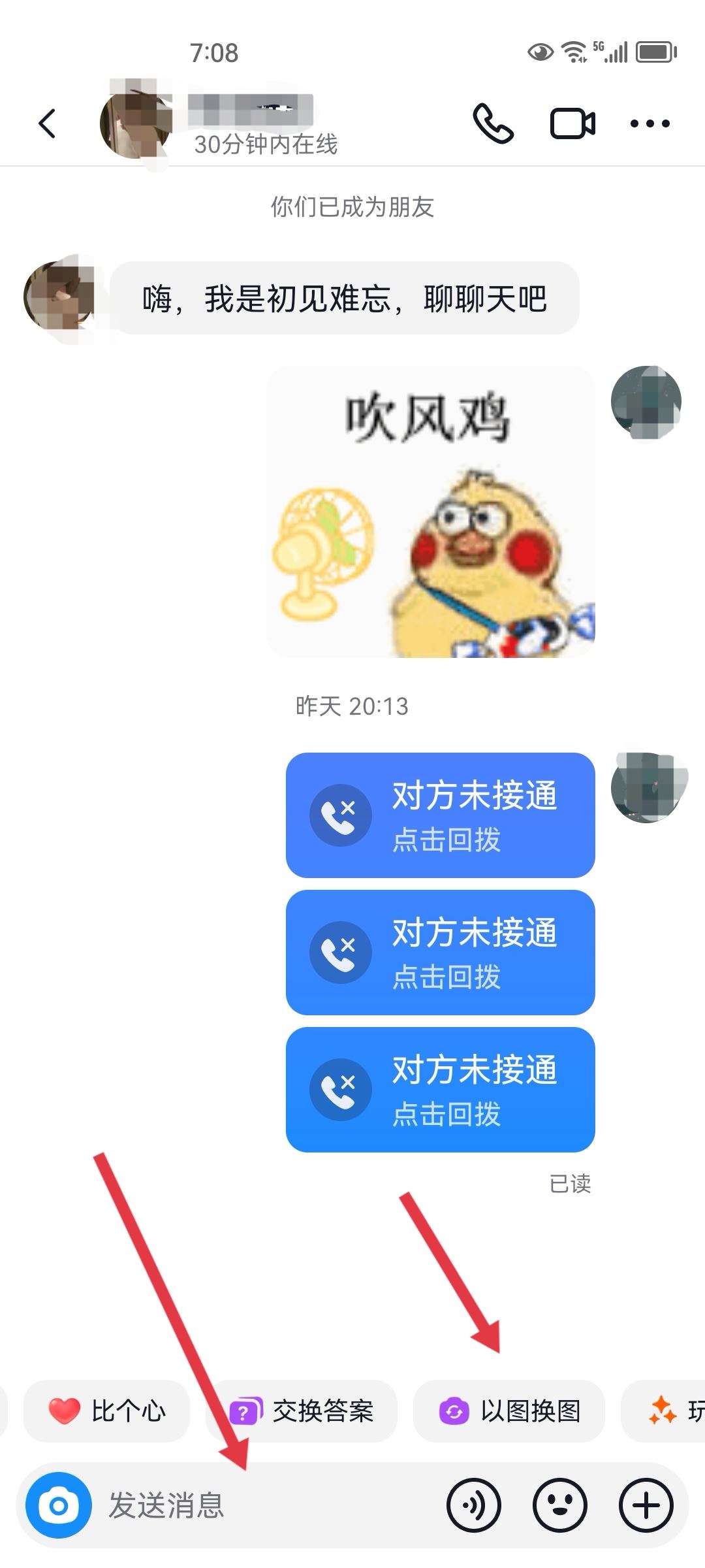 抖音火花怎么變成紫色？