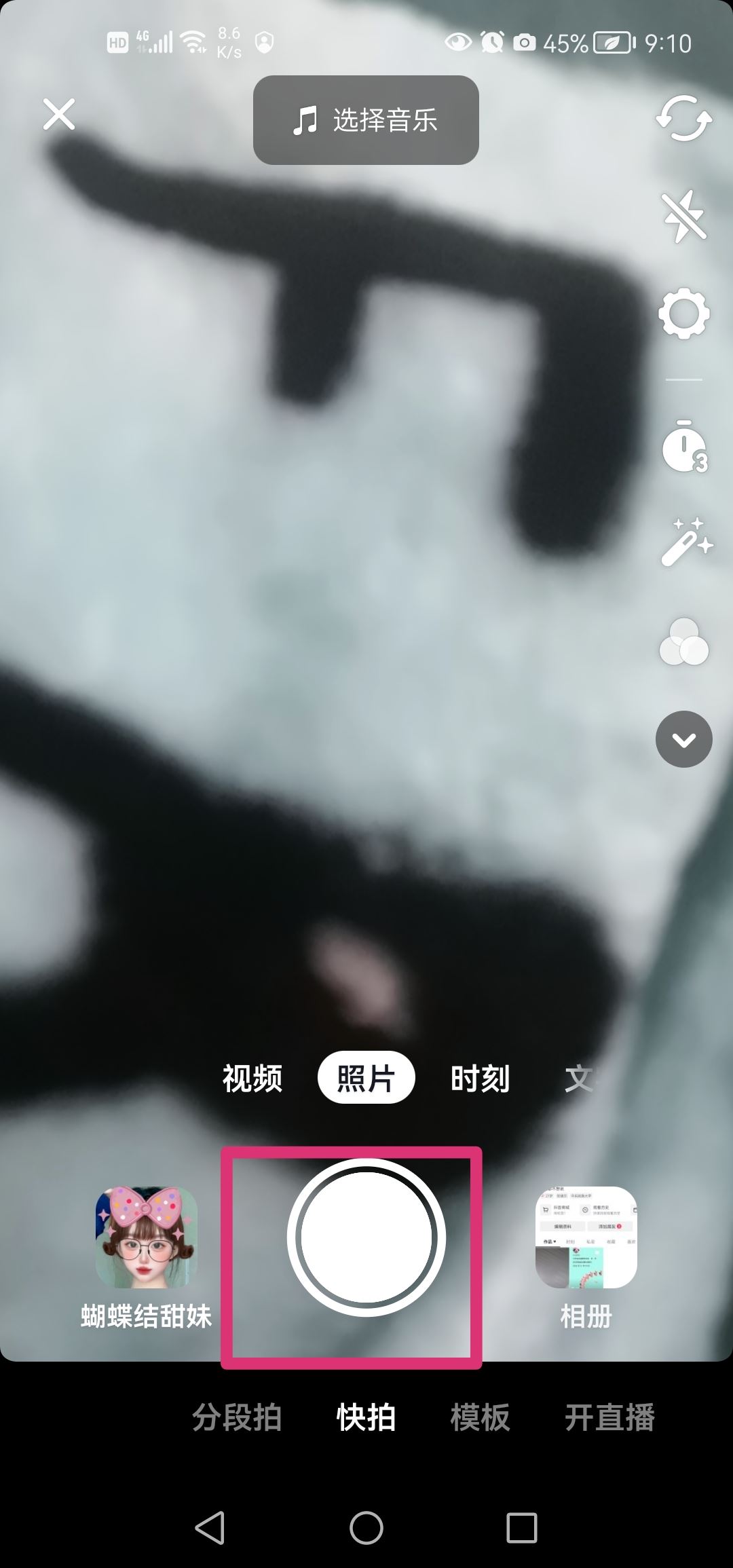 抖音怎么錄制自己聲音？