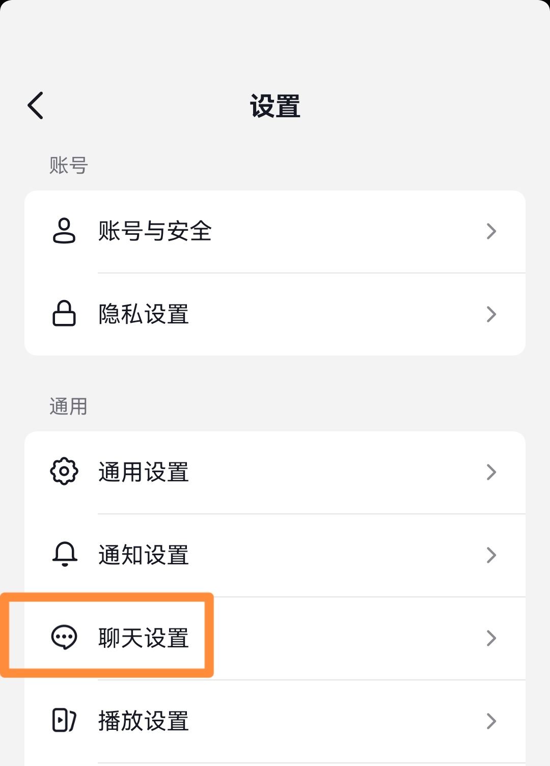 抖音私信震動怎么消除？