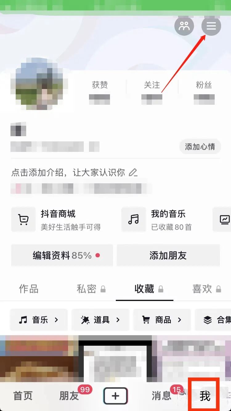 抖音月付怎么用支付寶還款？