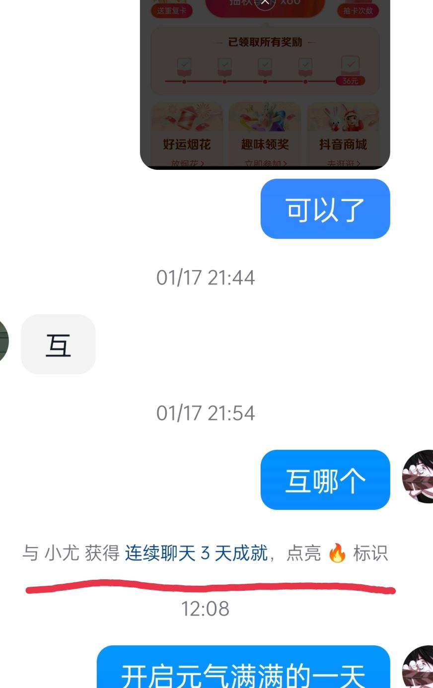 抖音小火花怎么樣才可以出來？