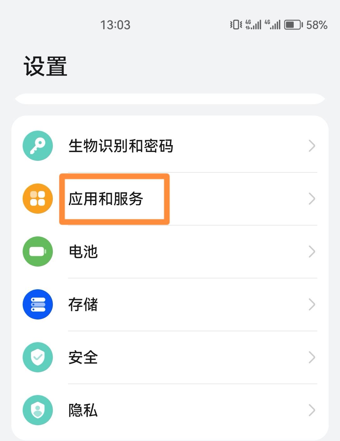 抖音怎么解除禁止安裝應(yīng)用？