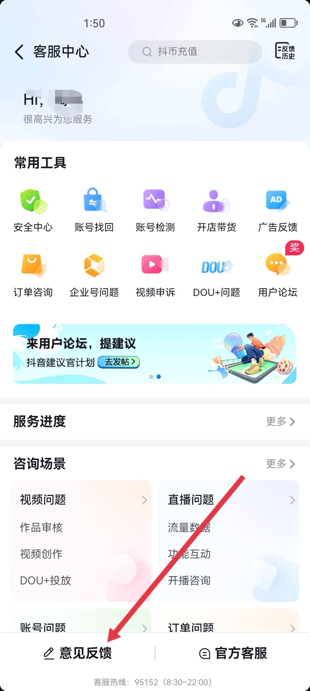 抖音私信被封了怎么申請解封？