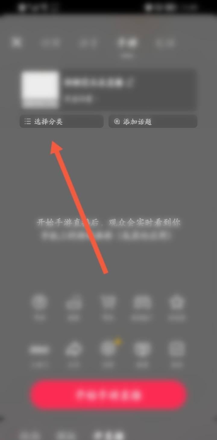 怎么開通抖音游戲直播？