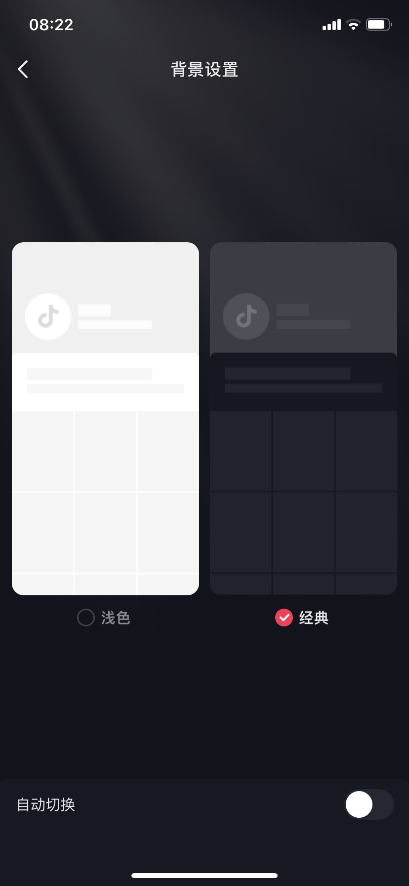 抖音怎么設(shè)置黑色背景？