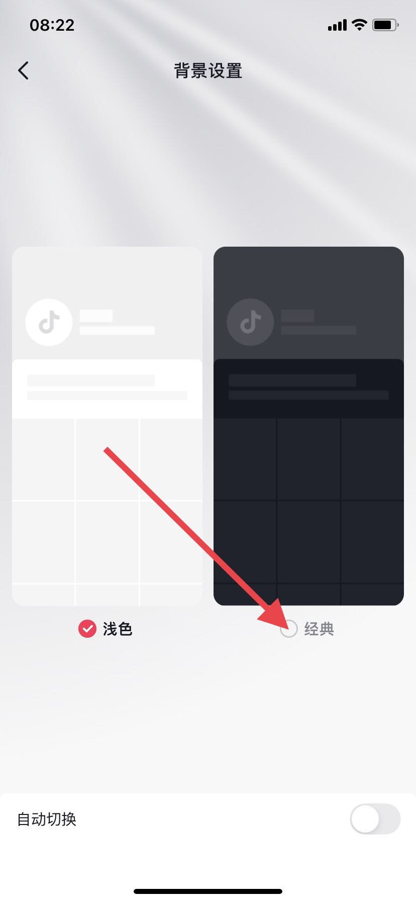 抖音怎么設(shè)置黑色背景？